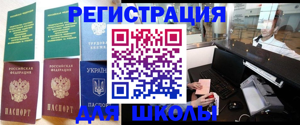 прописка гарантия в Чистополье