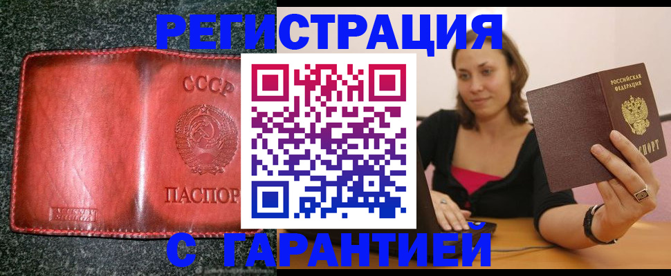 временная регистрация в квартире в Чистополье