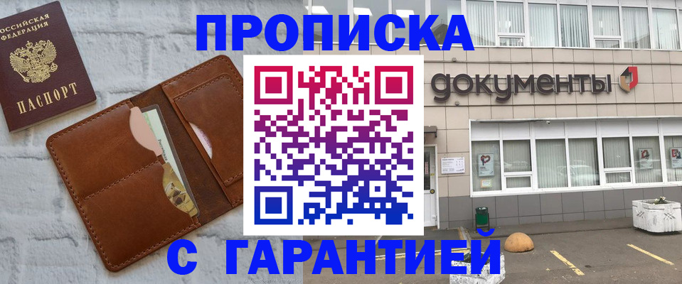 временная регистрация гарантия в Чистополье