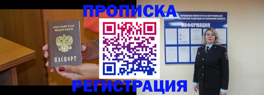 где прописаться в Чистополье