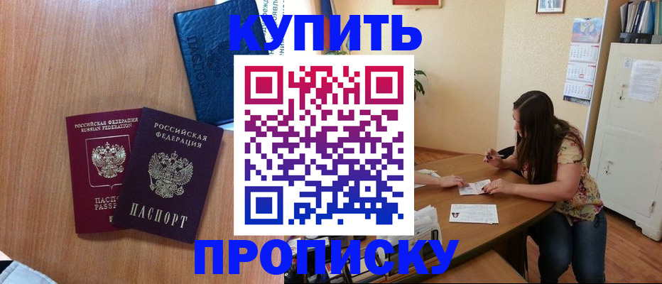 прописка для школы в Чистополье